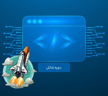 بوت کمپ رایگان برنامه نویسی و هوش مصنوعی