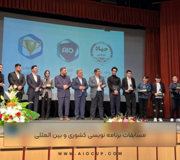 مسابقات برنامه نویسی