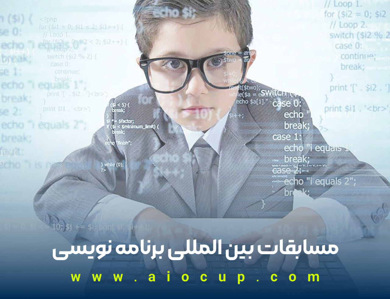 مسابقات بین المللی برنامه نویسی