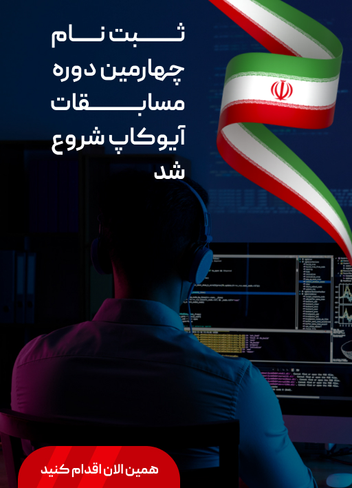 آکادمی آیولرن
